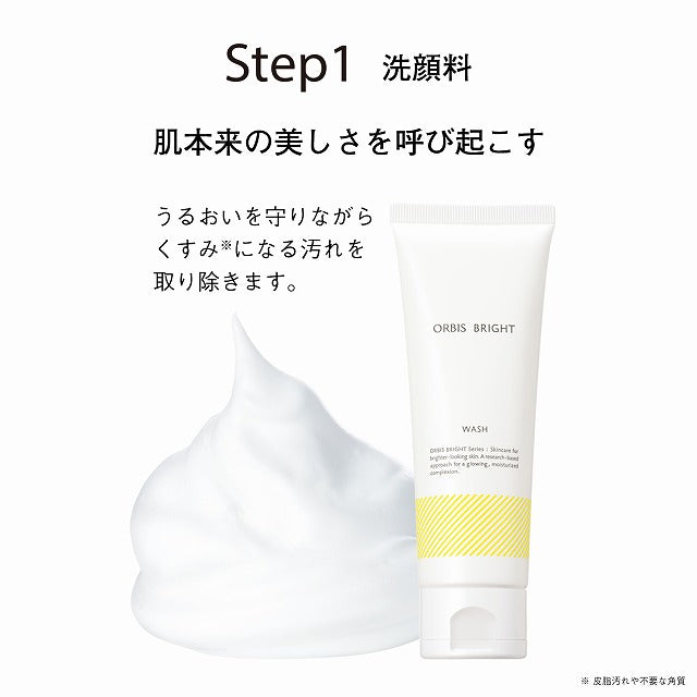 オルビス ブライト ウォッシュ