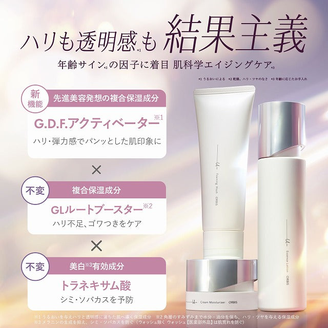 オルビスユー ドット エッセンスローション