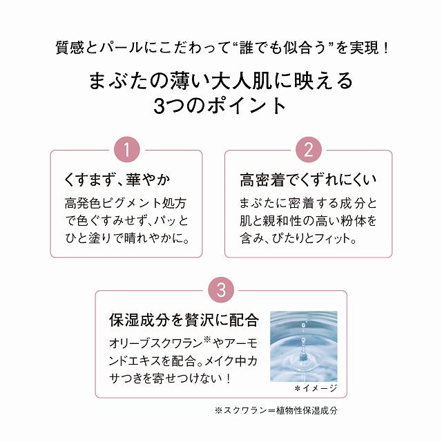 オルビス フォートーンズ スタイリングアイズ