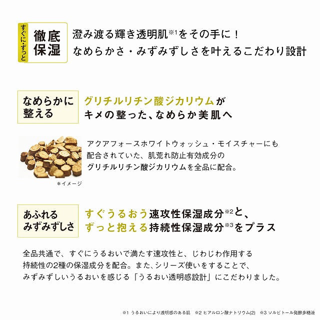 オルビス ブライト モイスチャー M しっとりタイプ