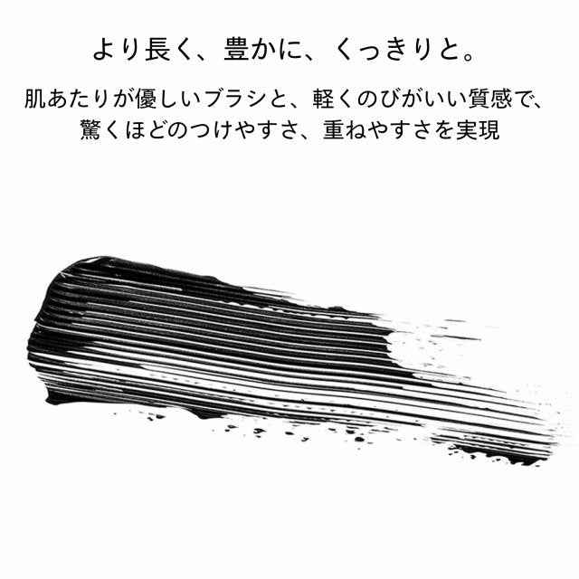 SHISEIDOメーキャップ インペリアルラッシュ マスカラインク ウォータープルーフ