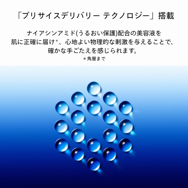 SHISEIDOビオパフォーマンス マイクロクリック コンセントレート