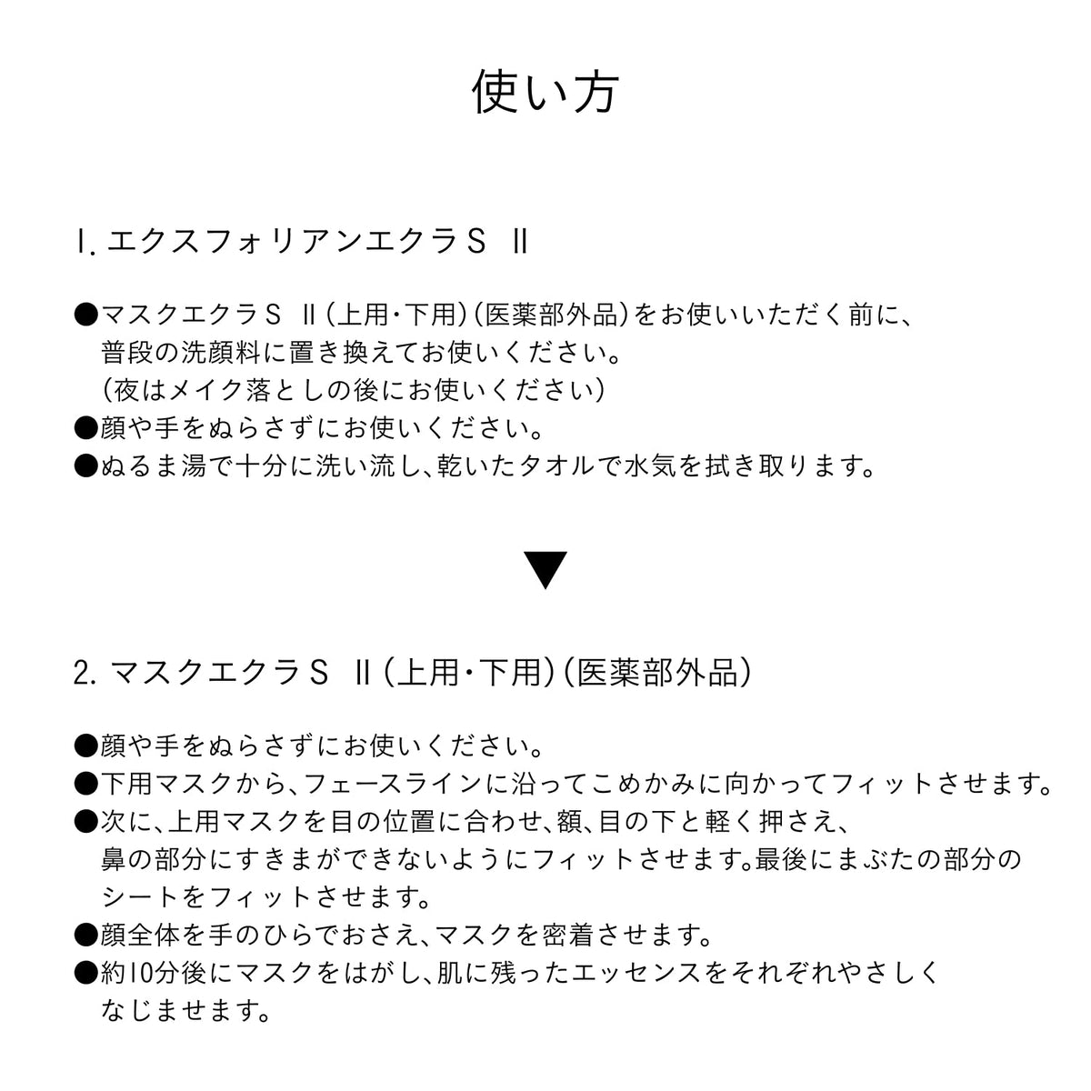 ソワンマスクエクラS Ⅱ Default Title 商品画像10