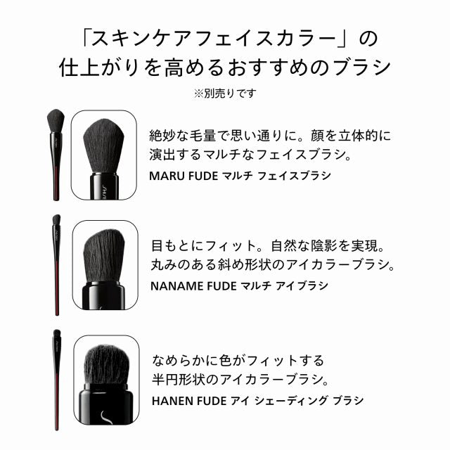 SHISEIDOメーキャップ カラー+グロウ エンハンサー 20 Fushigi Iro 26リミテッドエディション