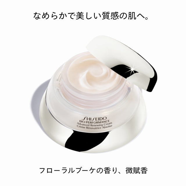 SHISEIDOバイオパフォーマンス アドバンスト リニューイング クリーム