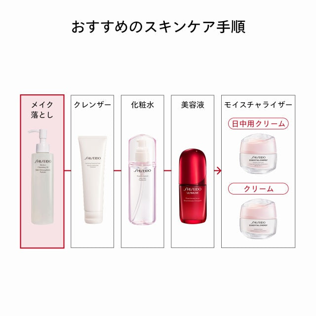 SHISEIDOスキンケア パーフェクトオイル クレンジング