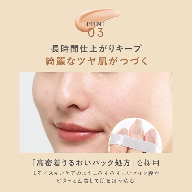 オルビスユー トリートメント クッションファンデーション N リフィル(パフ付)