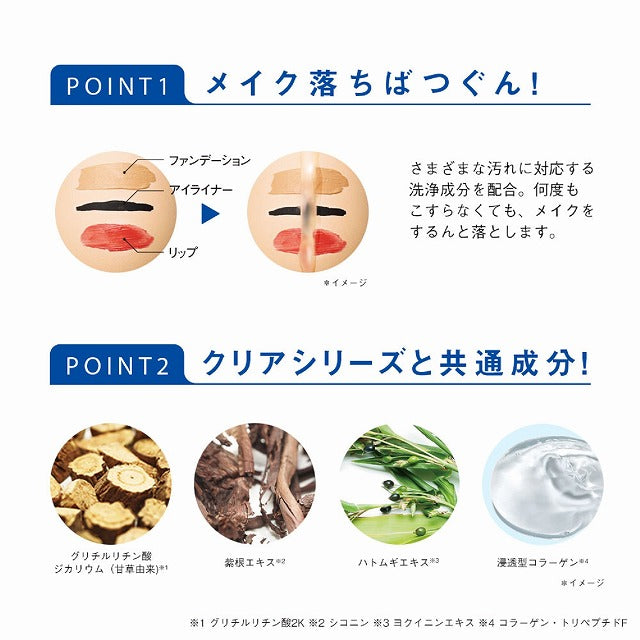 オルビス クリアフル ディープ クレンジング リキッド