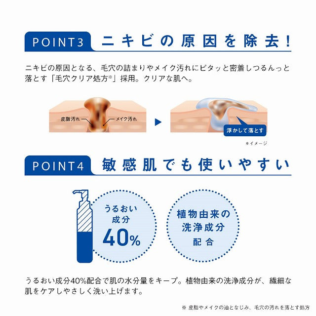 オルビス クリアフル ディープ クレンジング リキッド