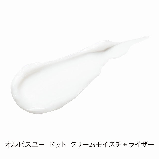 オルビスユー ドット クリームモイスチャライザー