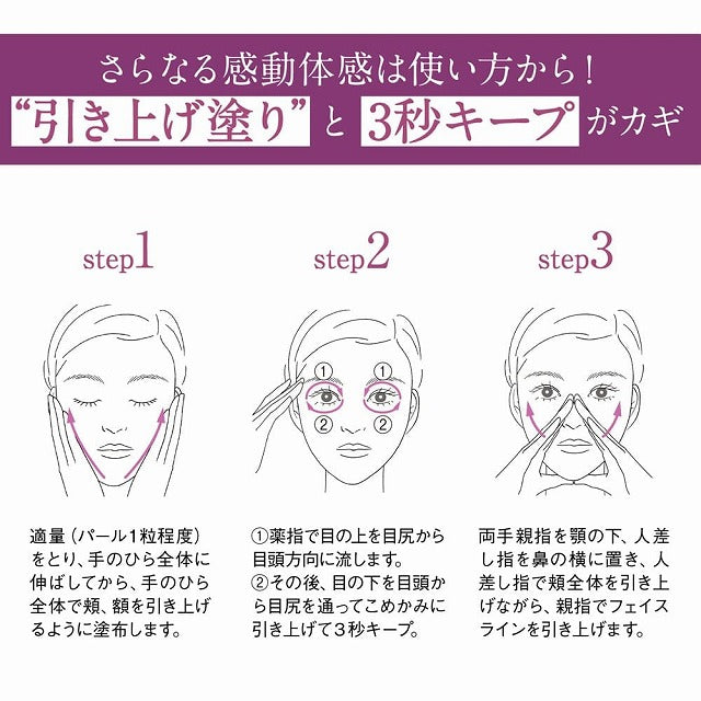 オルビス ザ リンクルセラム