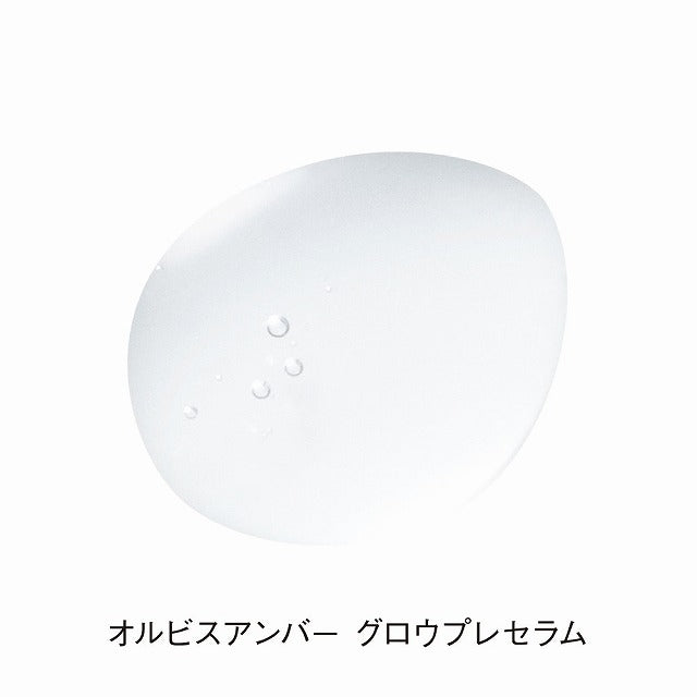 オルビス アンバー グロウプレセラム
