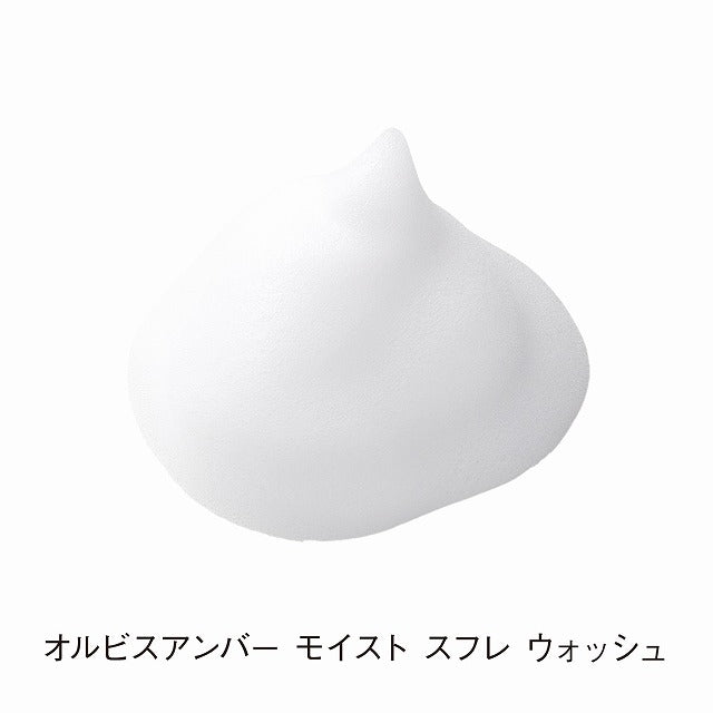 オルビス アンバー モイスト スフレ ウォッシュ