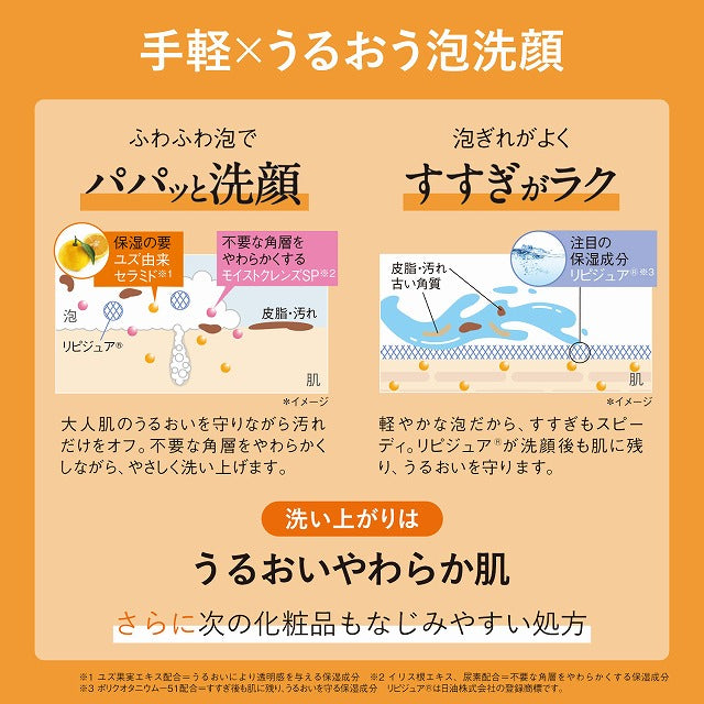 オルビス アンバー モイスト スフレ ウォッシュ