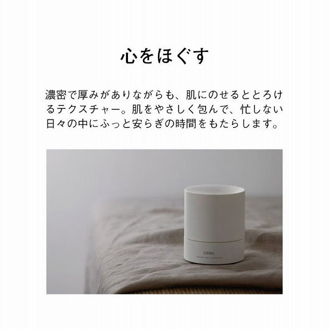 ORBIS OFF CREAM(オルビス オフ クリーム)
