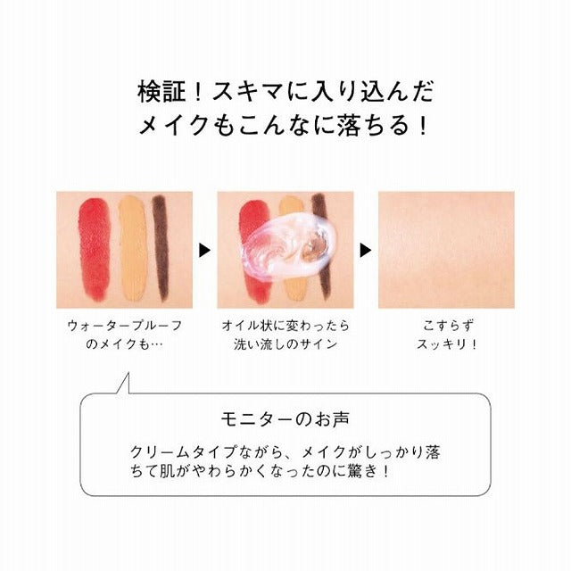 ORBIS OFF CREAM(オルビス オフ クリーム)