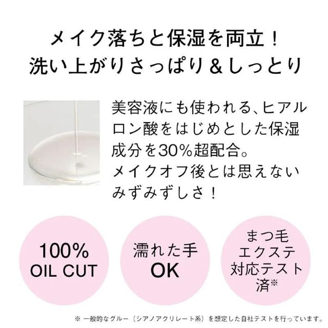 オルビス クレンジング リキッド