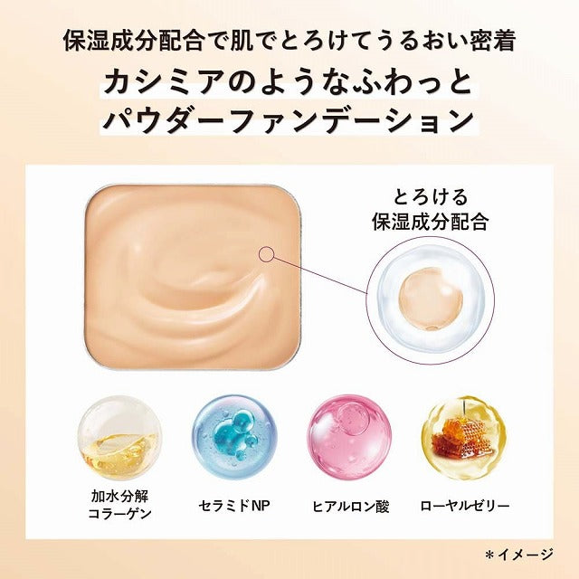 カシミアフィットファンデーション N リフィル