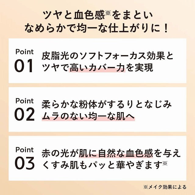 カシミアフィットファンデーション N リフィル