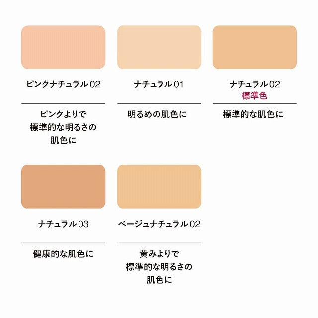 カシミアフィットファンデーション N リフィル