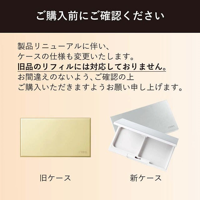カシミアフィットファンデーション N リフィル