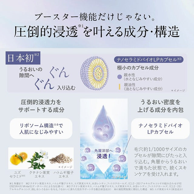 オルビス ベースアクティブLPセラム