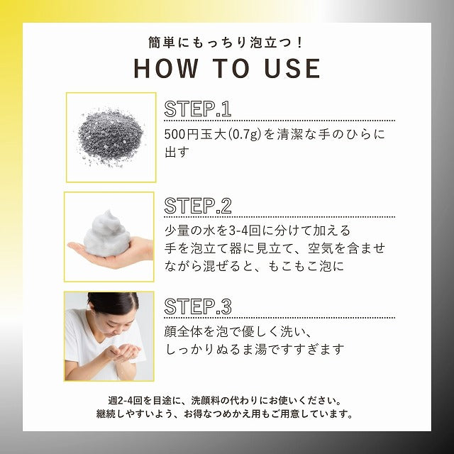 オルビス POA-TULU ブラックパウダーウォッシュ