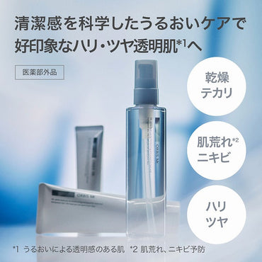 オルビス ミスター トライアルセット