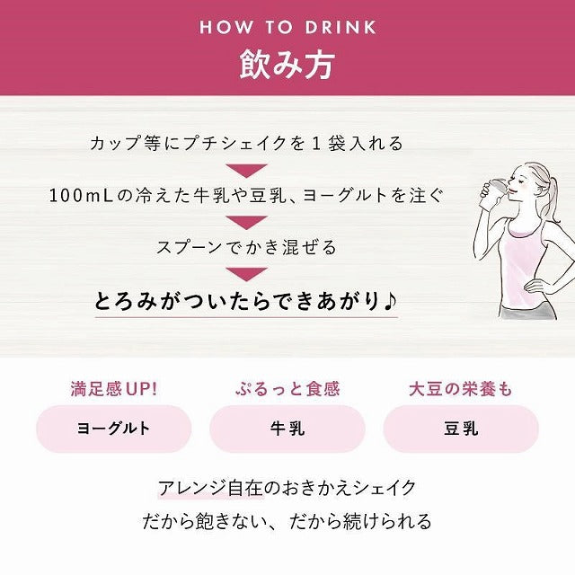 オルビス プチシェイク トライアルセット