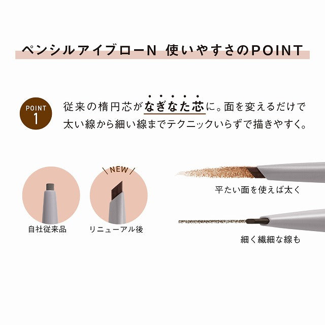 オルビス ペンシルアイブローN