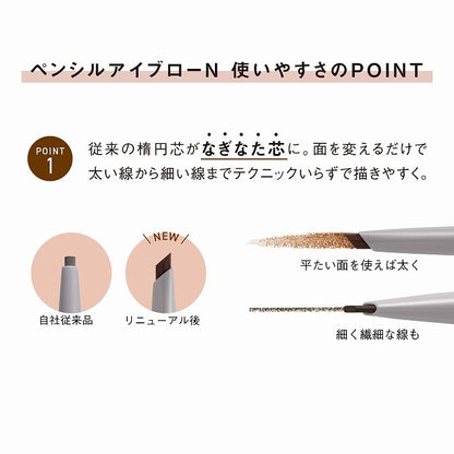 オルビス ペンシルアイブローN