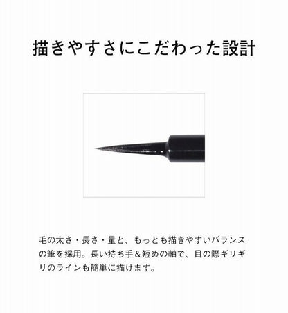 オルビス リキッドアイライナー