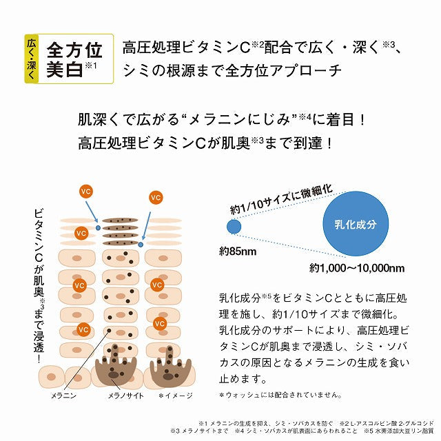 オルビス ブライト モイスチャー Mしっとりタイプ