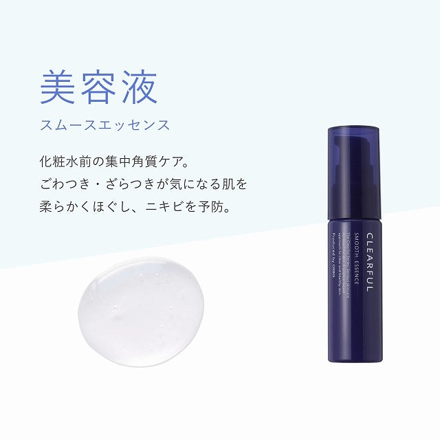 オルビス クリアフル スムース エッセンス