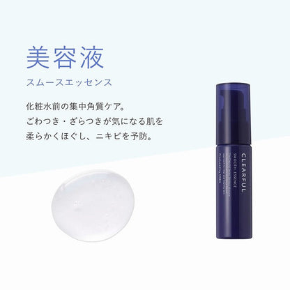 オルビス クリアフル スムース エッセンス