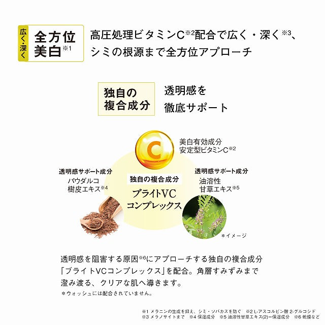 オルビス ブライト ローション Lさっぱりタイプ