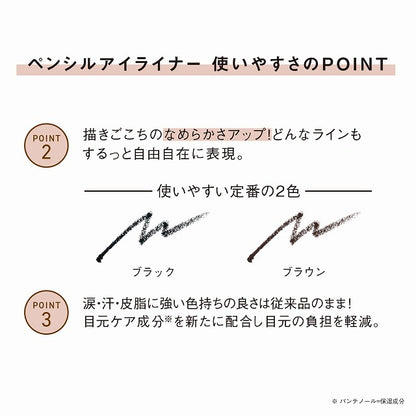 オルビス ペンシルアイライナー