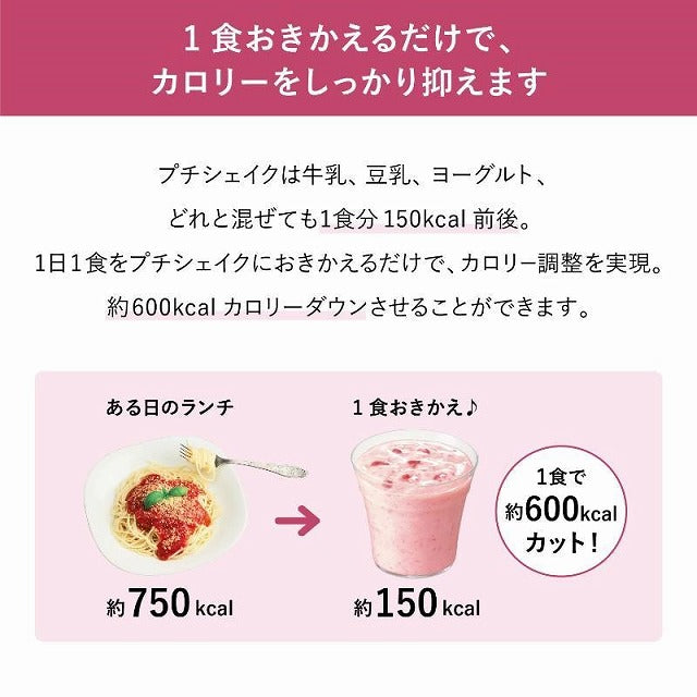 オルビス プチシェイク トライアルセット