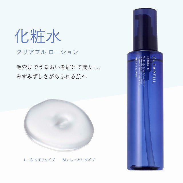 オルビス クリアフル ローション  Lさっぱりタイプ