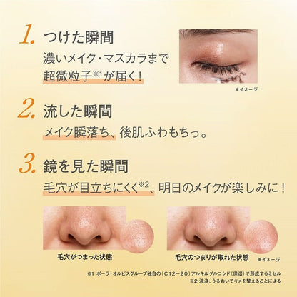 オルビス ザ クレンジング オイル