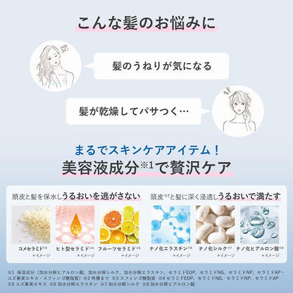 オルビス モイスト セラム コンディショナー
