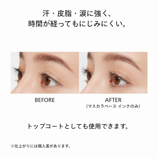 SHISEIDOメーキャップ　マスカラベース インク