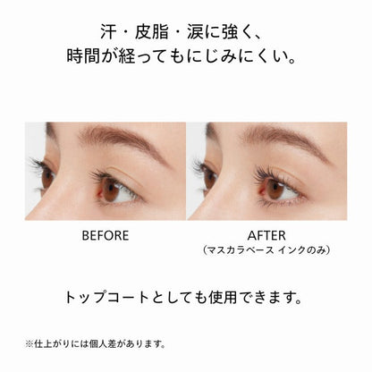SHISEIDOメーキャップ　マスカラベース インク