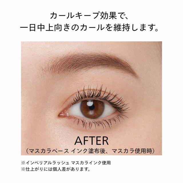 SHISEIDOメーキャップ　マスカラベース インク