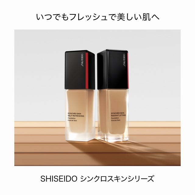 SHISEIDOメーキャップ　シンクロスキン ラディアントリフティング ファンデーション