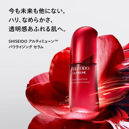 SHISEIDOアルティミューン　パワライジング セラム
