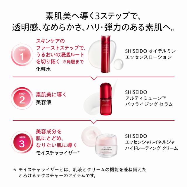 SHISEIDOアルティミューン　パワライジング セラム