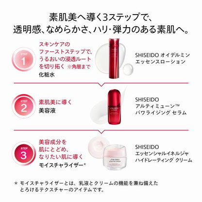 SHISEIDOアルティミューン　パワライジング セラム