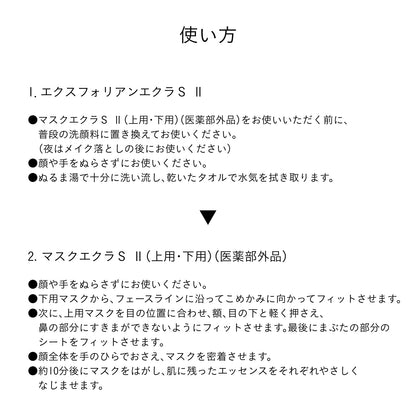 ソワンマスクエクラＳ Ⅱ Default Title 商品画像10