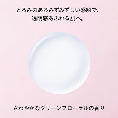 SHISEIDOスキンケア　トリートメントソフナー